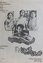 Magalir Mattum