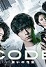 Code: Negai no Daisho (TV Series 2023) Poster