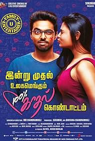 G.V. Prakash Kumar and Shalini Pandey in 100% Kadhal (2019)