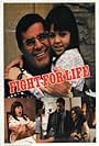 Fight for Life (1987)