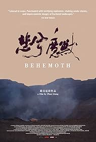 Behemoth (2015)