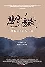 Behemoth (2015)