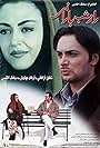 Shaghayegh Farahani and Farhad Mahadian in Raz shab barani (2000)