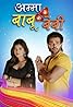 Amma Ke Babu Ki Baby (TV Series 2021) Poster