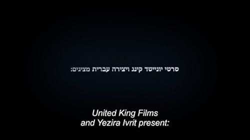 In one of TEL-AVIV's oldest neighborhood, a senior antique furniture restorator is struggling to keep in workshop alive, confronting is own son who is trying to close down shop and aided by his young and bizarre apprentice who wishes to success him.