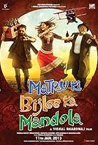 Matru Ki Bijlee Ka Mandola