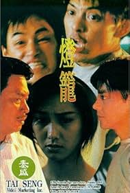 Lantern (1994)