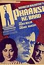 Phaansi Ke Baad (1985)