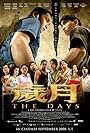 Sui yue: The Days (2008)