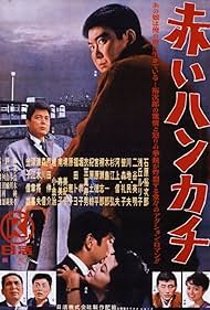 Akai hankachi (1964)