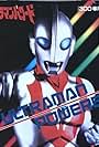 Ultraman Powered (1994)