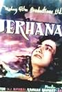 Gerhana (1962)