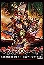 Kabaneri of the Iron Fortress