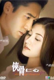 Hap gwat yan sam (2000)