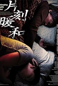 Pian ke nan huo (2009)