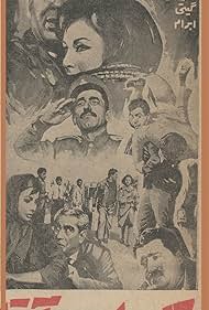 Yek parche agha (1965)