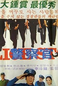 Primary photo for Police Story