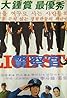 Gyeongchalgwan (1979) Poster