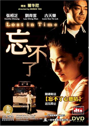 Lost in Time (2003)