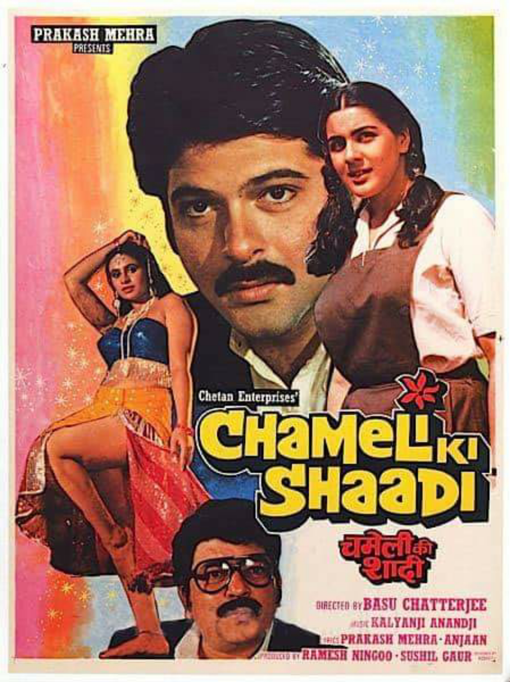 Anil Kapoor and Amrita Singh in Chameli Ki Shaadi (1986)