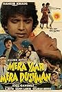 Mera Yaar Mera Dushman (1987)