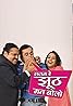 Sajan Re Jhoot Mat Bolo (TV Series 2009–2012) Poster