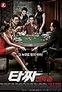 Tazza: The Hidden Card (2014)