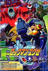 Primary photo for Rockman. EXE: The Program of Light and Darkness