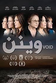 Void (2013)