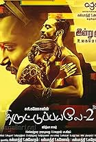 Thiruttu Payale 2