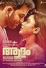 Adam Joan (2017) Poster