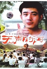 Silent River (2006)