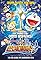 Doraemon The Movie: Nobita's Great Battle of the Mermaid King's primary photo