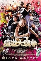 Denden, Reiko Takashima, Kiyohiko Shibukawa, Hayato Ichihara, Ryushin Tei, Lily Franky, Riko Narumi, Masanori Mimoto, Yayan Ruhian, Shô Aoyagi, and Mio Yûki in Yakuza Apocalypse (2015)