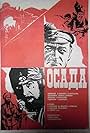 Osada (1978)