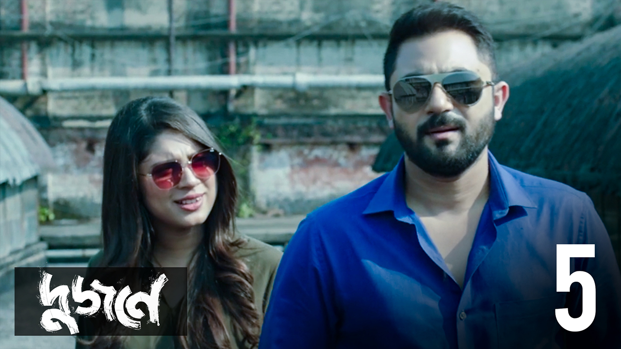 Adrija Roy and Soham Chakraborty in Dujone (2021)