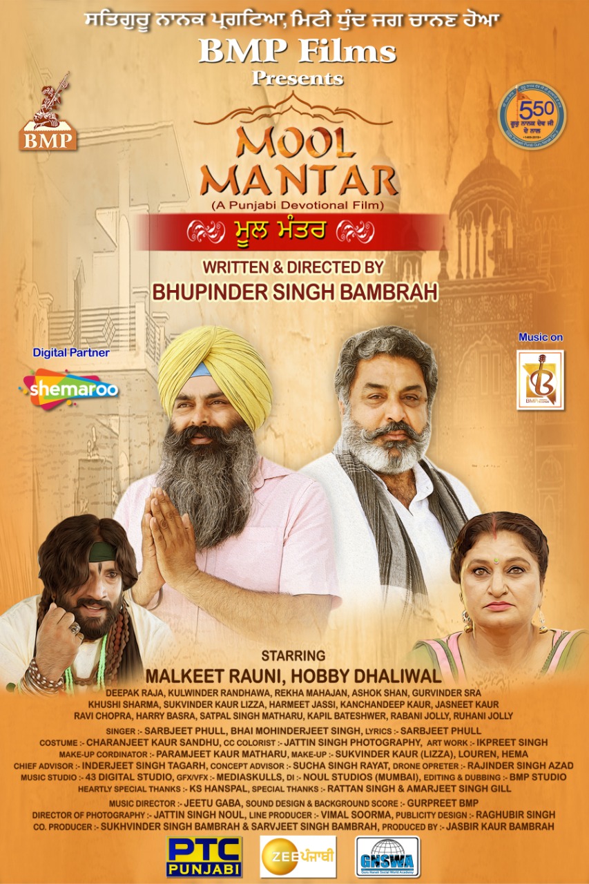 Kulwinder Randhawa, Bhupinder Singh Bambrah, Gurvinder Sra, Gurpreet Bmp, Deepak Raja, Malkeet Rauni, and Hobby Dhaliwal in Mool Mantar (2019)