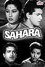 Meena Kumari and M. Rajan in Sahara (1958)