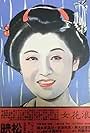 Osaka Woman (1940)