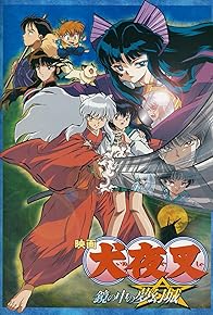 Primary photo for InuYasha the Movie 2: The Castle Beyond the Looking Glass