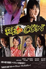 Red Cow (2015)