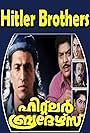 Jagathy Sreekumar and Babu Antony in Hitler Brothers (1997)