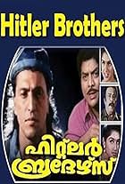 Jagathy Sreekumar and Babu Antony in Hitler Brothers (1997)