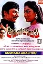 Anuraaga Aralithu (1986)