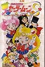 Bishoujo Senshi Sailor Moon S: Kondo wa Puzzle de Oshioki yo!! (1994)