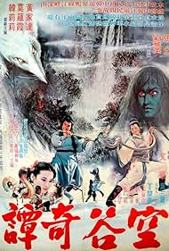 Ren gui she hu da jue dou (1978)