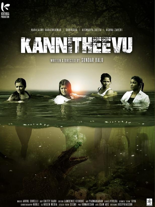 Kannitheevu (2023)