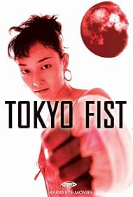 Tokyo Fist (1995)