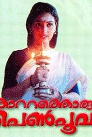 Sangeetha in Kattathoru Penpoovu (1998)