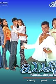 Vijay Raghavendra, Sindhu Menon, Tarun Chandra, Madhuri Bhattacharya, Chytra Hallikeri, and Harish in Khushi (2003)